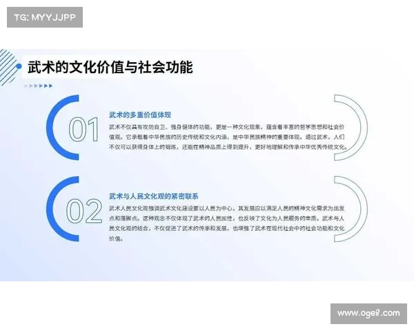 武术文化的传承与创新：从传统技艺到现代发展探索