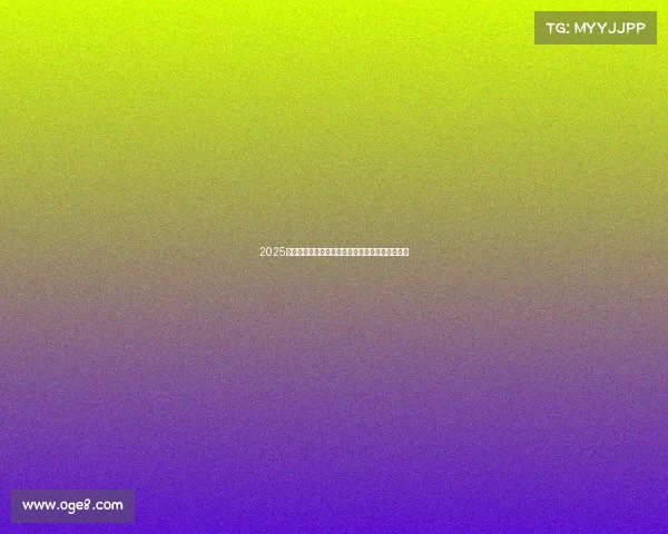 2025年足球球员转会市场行情分析报告及未来趋势预测