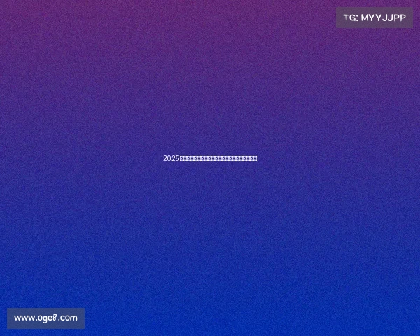 2025年足球球员转会市场行情分析报告及未来趋势预测